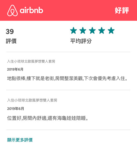 airbnb861民宿小琉球